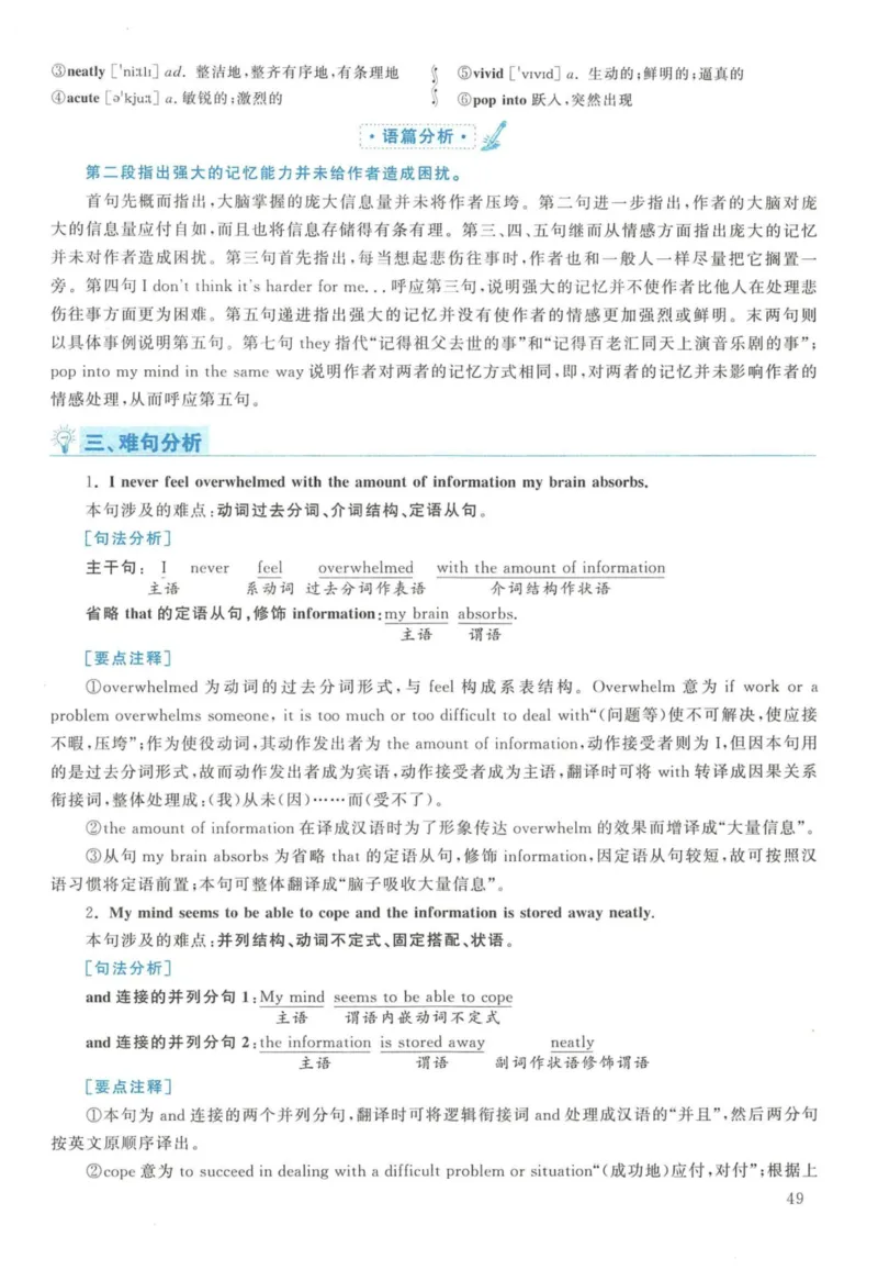 2013年英语二真题解析_27考研真题_考研英语一、二真题+解析（1994-2026）_考研英语真题阅读手译本_真题解析_英二_2010-2025考研英语解析