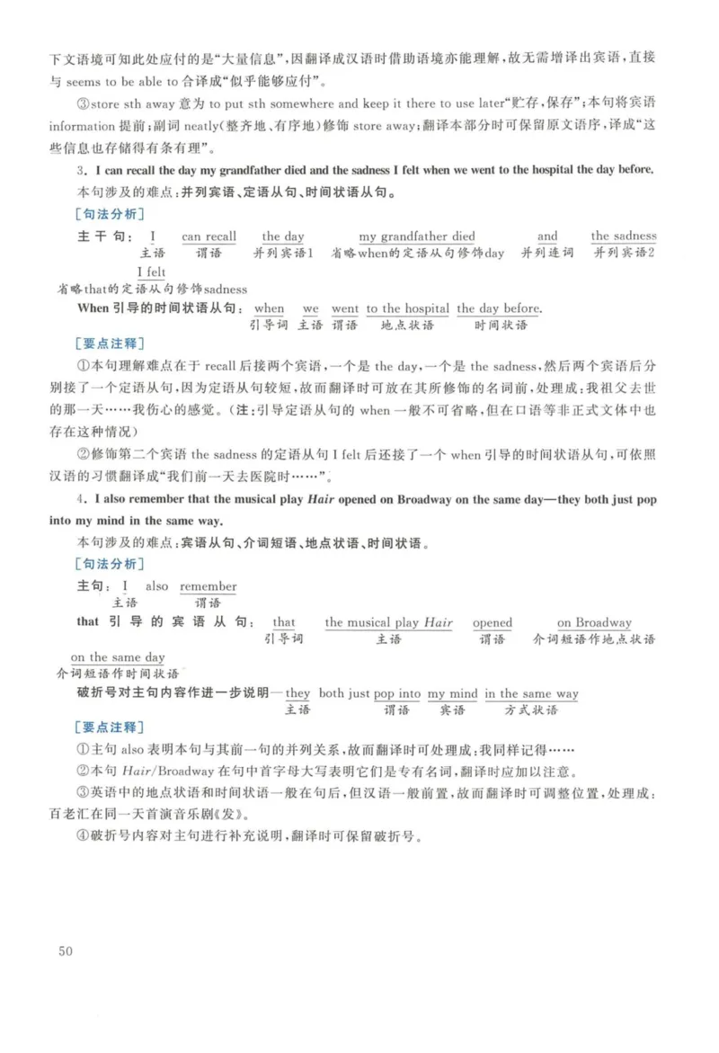 2013年英语二真题解析_27考研真题_考研英语一、二真题+解析（1994-2026）_考研英语真题阅读手译本_真题解析_英二_2010-2025考研英语解析