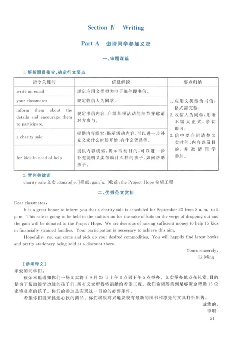 2013年英语二真题解析_27考研真题_考研英语一、二真题+解析（1994-2026）_考研英语真题阅读手译本_真题解析_英二_2010-2025考研英语解析