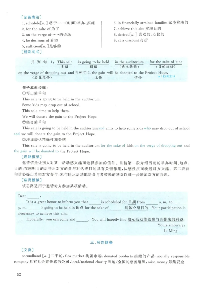 2013年英语二真题解析_27考研真题_考研英语一、二真题+解析（1994-2026）_考研英语真题阅读手译本_真题解析_英二_2010-2025考研英语解析