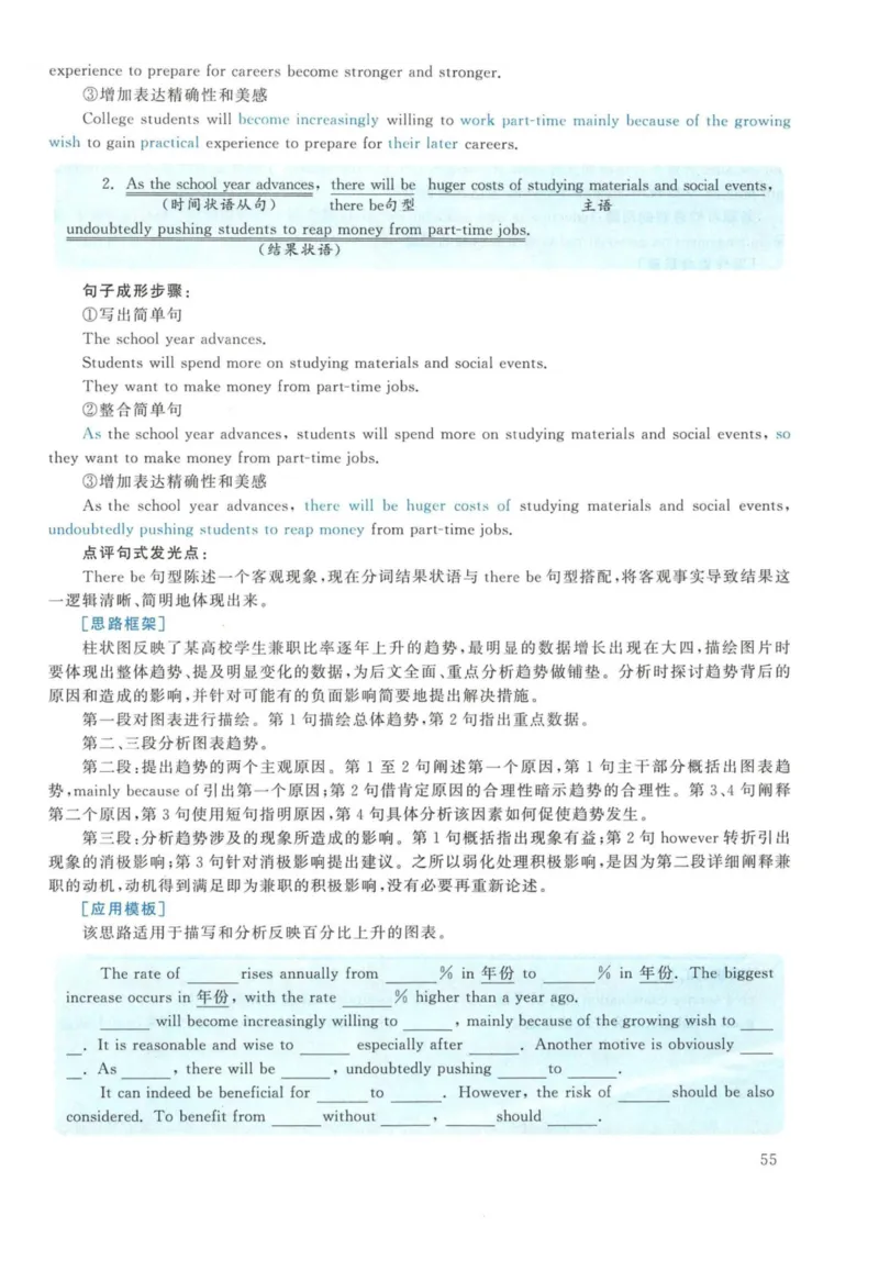 2013年英语二真题解析_27考研真题_考研英语一、二真题+解析（1994-2026）_考研英语真题阅读手译本_真题解析_英二_2010-2025考研英语解析