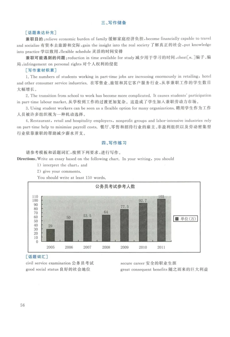 2013年英语二真题解析_27考研真题_考研英语一、二真题+解析（1994-2026）_考研英语真题阅读手译本_真题解析_英二_2010-2025考研英语解析