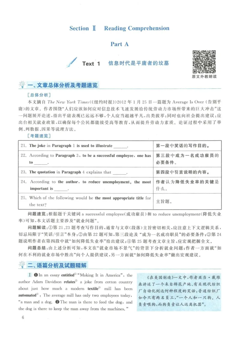 2013年英语二真题解析_27考研真题_考研英语一、二真题+解析（1994-2026）_考研英语真题阅读手译本_真题解析_英二_2010-2025考研英语解析