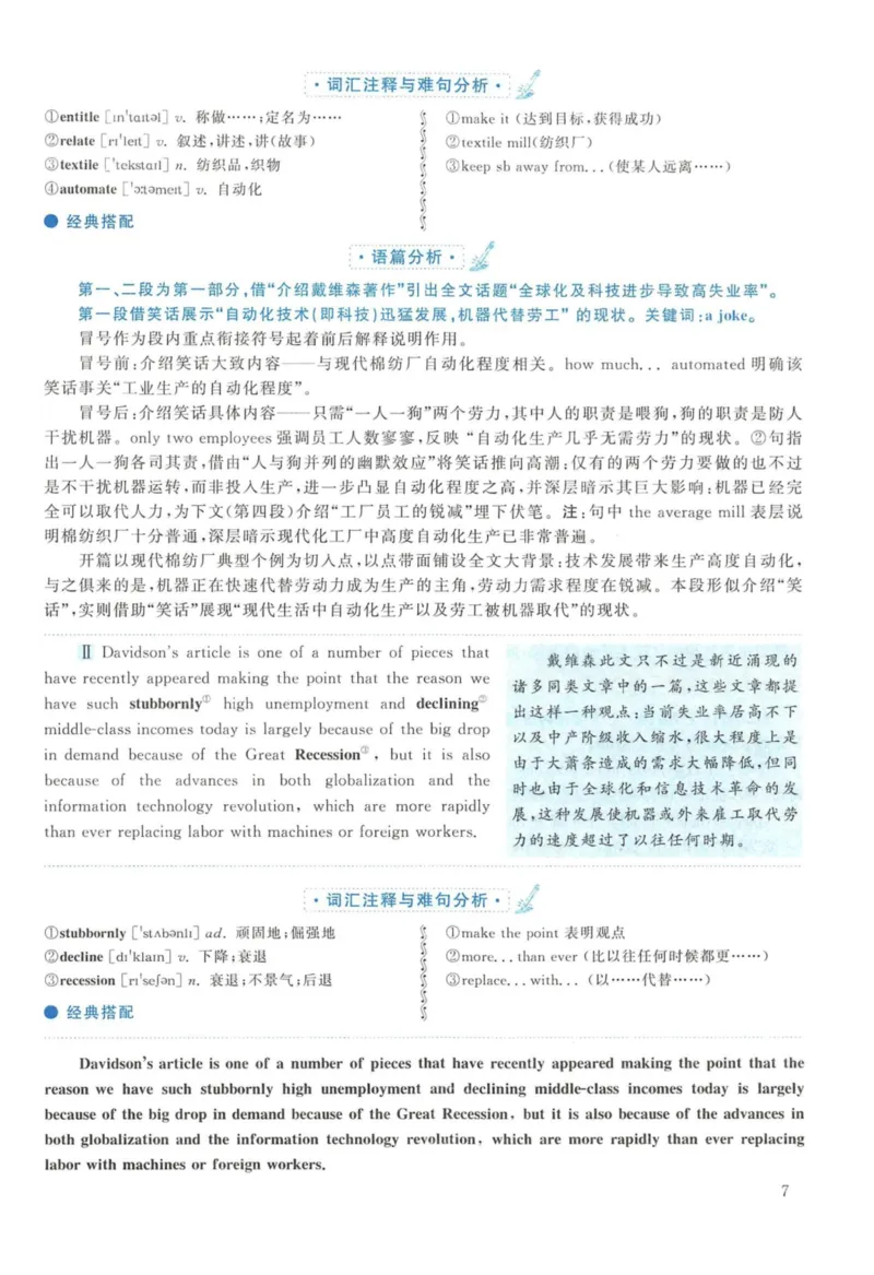 2013年英语二真题解析_27考研真题_考研英语一、二真题+解析（1994-2026）_考研英语真题阅读手译本_真题解析_英二_2010-2025考研英语解析