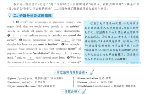 2013年英语二真题解析_27考研真题_考研英语一、二真题+解析（1994-2026）_考研英语真题阅读手译本_真题解析_英二_2010-2025考研英语解析