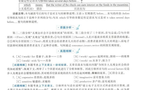 2013年英语二真题解析_27考研真题_考研英语一、二真题+解析（1994-2026）_考研英语真题阅读手译本_真题解析_英二_2010-2025考研英语解析