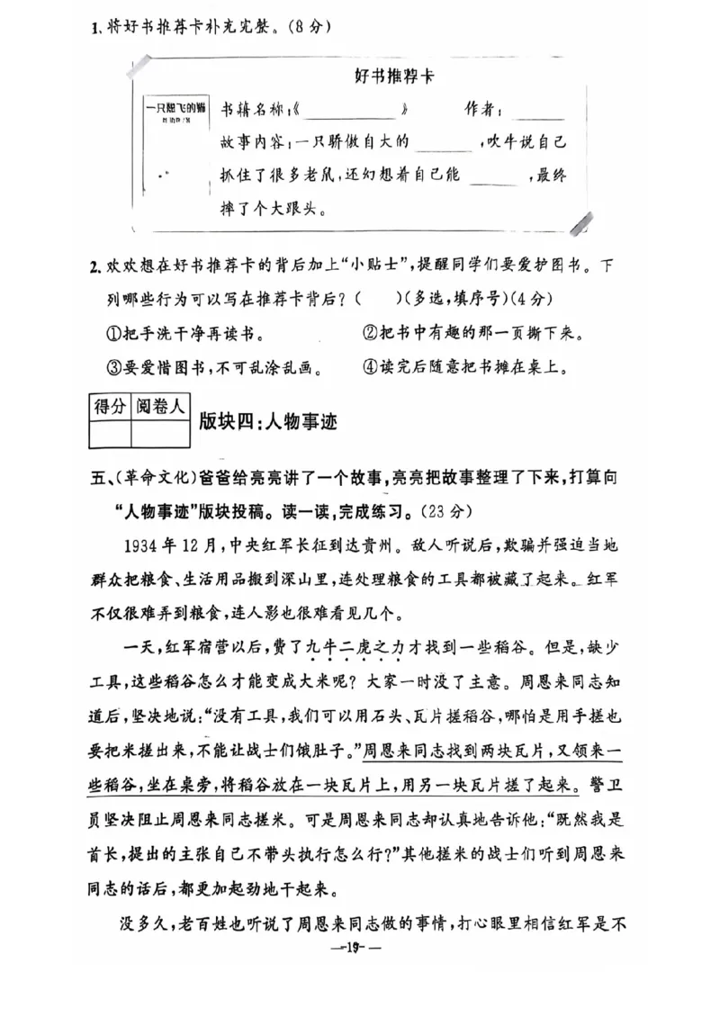 二年级期末语文通用版_小学1-6年级常用的上册资源汇总_二年级上册资料(1)