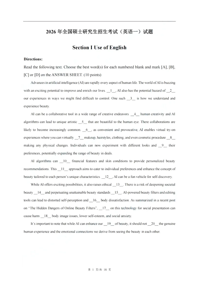 26考研英语一解析_27考研真题_考研英语一、二真题+解析（1994-2026）_0.考研英语一真题与解析（1980-2026）_26考研英语一真题和答案