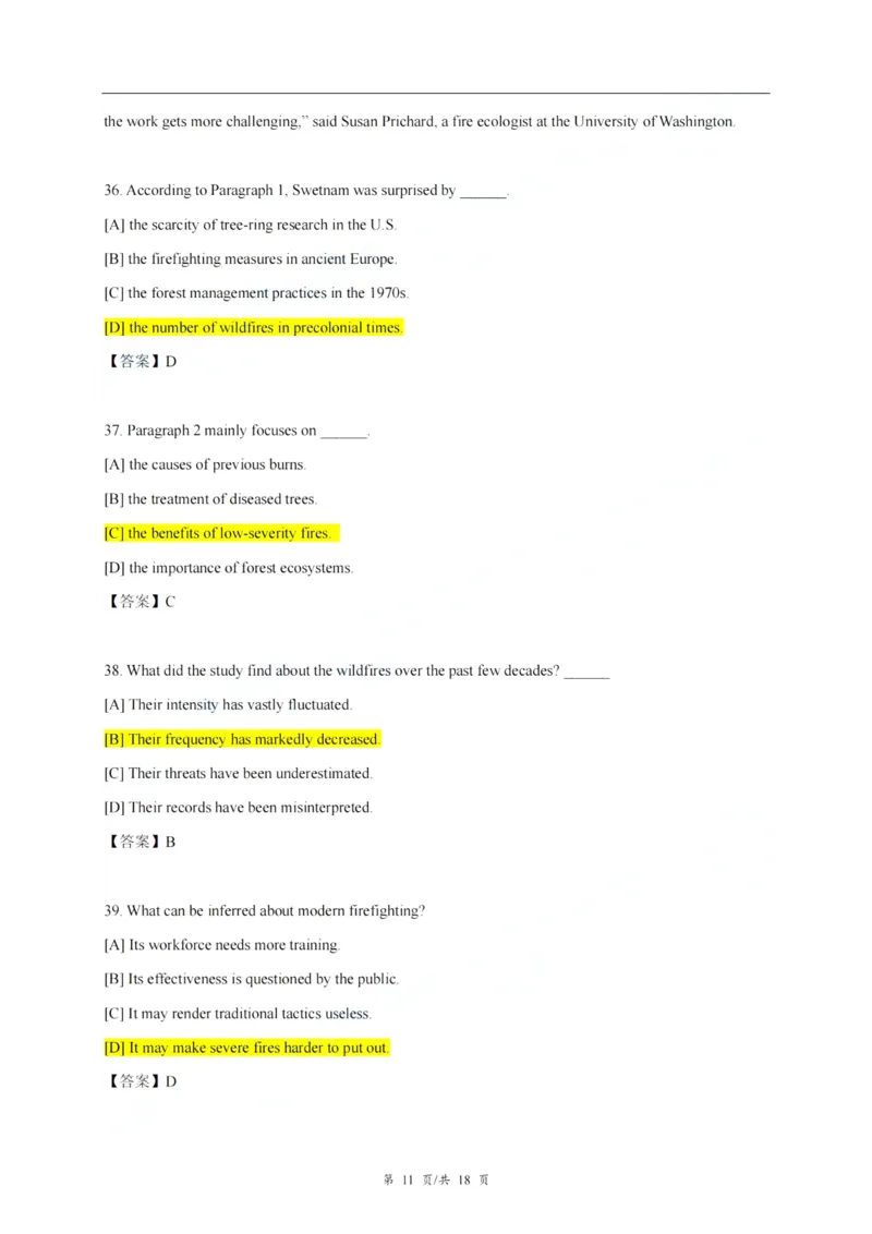 26考研英语一解析_27考研真题_考研英语一、二真题+解析（1994-2026）_0.考研英语一真题与解析（1980-2026）_26考研英语一真题和答案