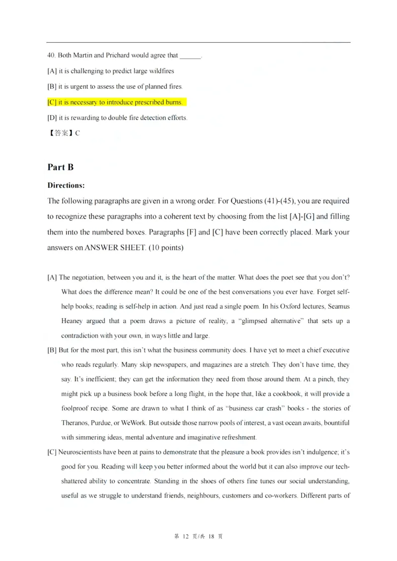26考研英语一解析_27考研真题_考研英语一、二真题+解析（1994-2026）_0.考研英语一真题与解析（1980-2026）_26考研英语一真题和答案