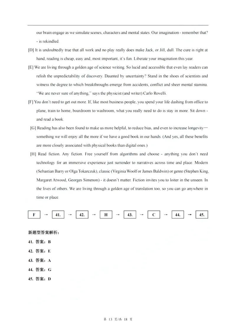 26考研英语一解析_27考研真题_考研英语一、二真题+解析（1994-2026）_0.考研英语一真题与解析（1980-2026）_26考研英语一真题和答案