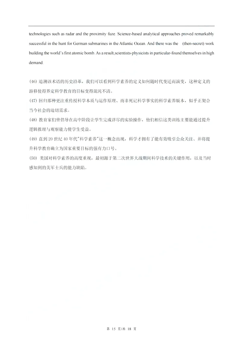 26考研英语一解析_27考研真题_考研英语一、二真题+解析（1994-2026）_0.考研英语一真题与解析（1980-2026）_26考研英语一真题和答案