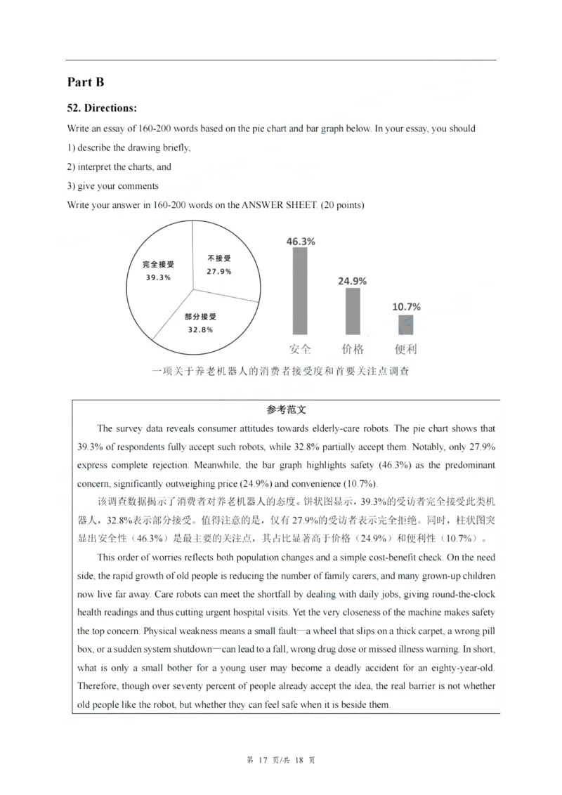 26考研英语一解析_27考研真题_考研英语一、二真题+解析（1994-2026）_0.考研英语一真题与解析（1980-2026）_26考研英语一真题和答案