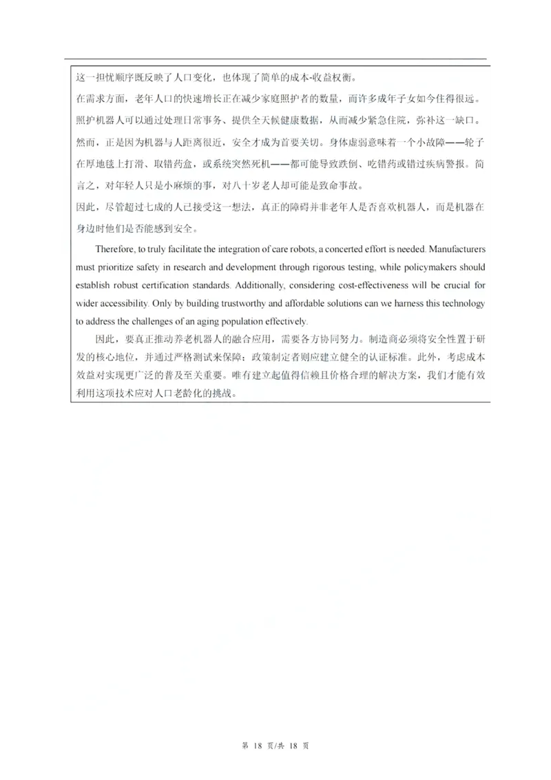 26考研英语一解析_27考研真题_考研英语一、二真题+解析（1994-2026）_0.考研英语一真题与解析（1980-2026）_26考研英语一真题和答案