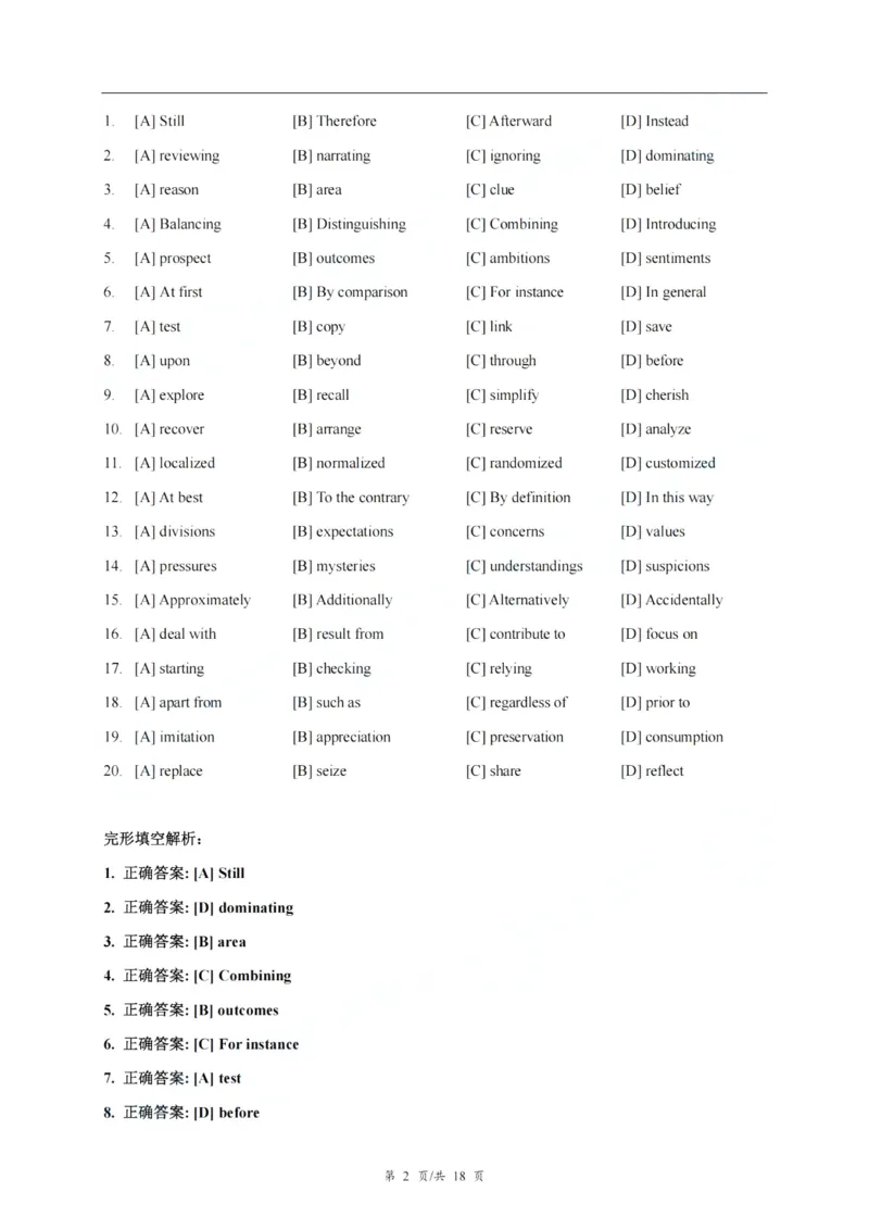 26考研英语一解析_27考研真题_考研英语一、二真题+解析（1994-2026）_0.考研英语一真题与解析（1980-2026）_26考研英语一真题和答案