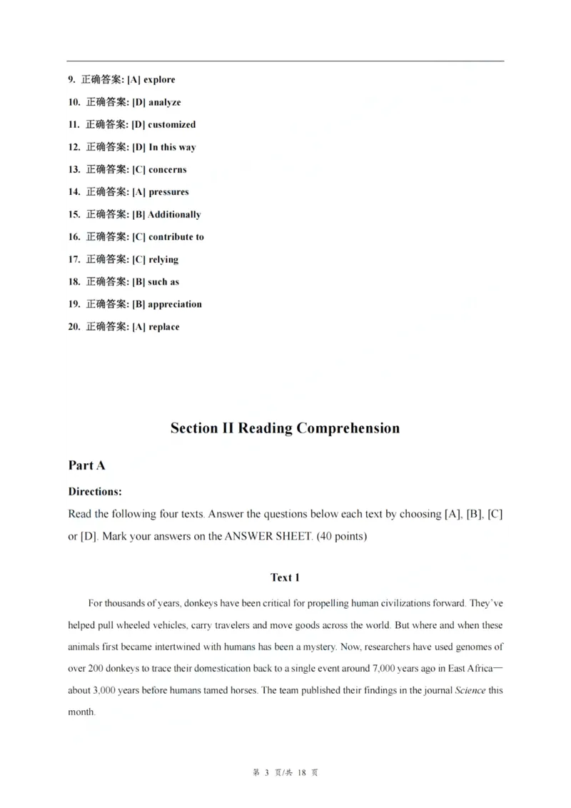 26考研英语一解析_27考研真题_考研英语一、二真题+解析（1994-2026）_0.考研英语一真题与解析（1980-2026）_26考研英语一真题和答案