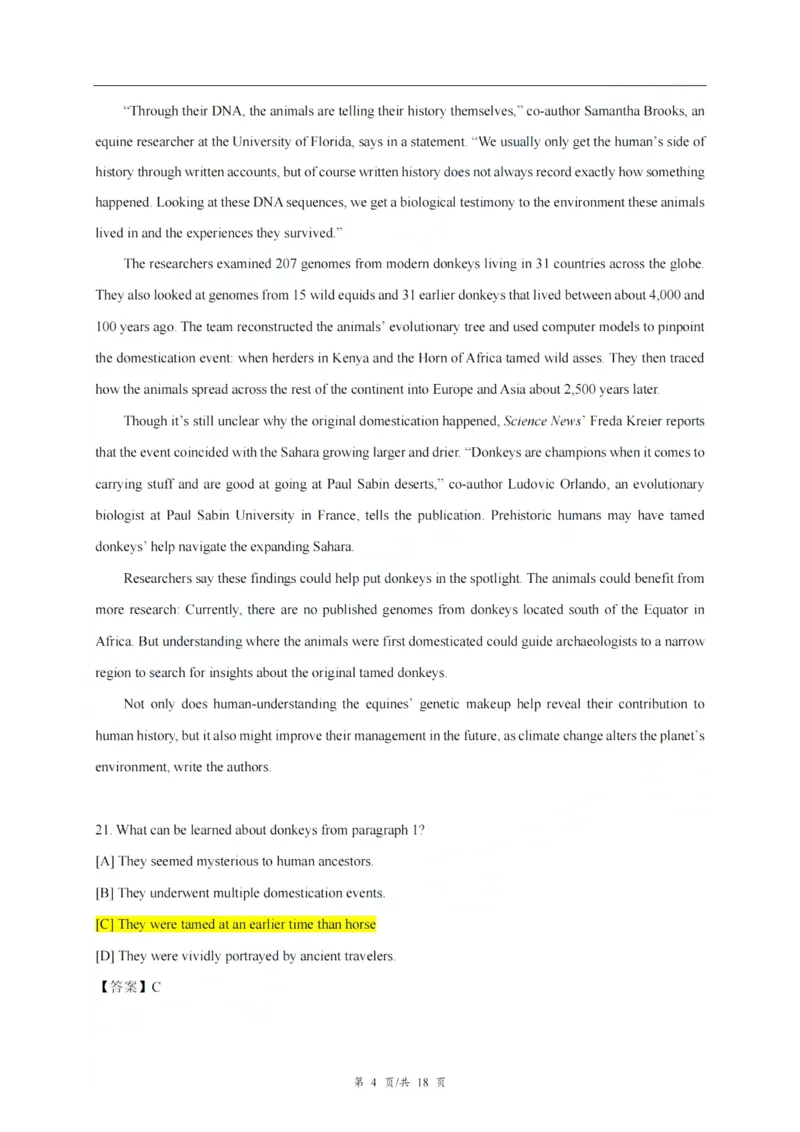 26考研英语一解析_27考研真题_考研英语一、二真题+解析（1994-2026）_0.考研英语一真题与解析（1980-2026）_26考研英语一真题和答案