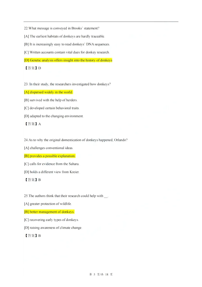 26考研英语一解析_27考研真题_考研英语一、二真题+解析（1994-2026）_0.考研英语一真题与解析（1980-2026）_26考研英语一真题和答案