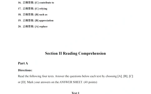 26考研英语一解析_27考研真题_考研英语一、二真题+解析（1994-2026）_0.考研英语一真题与解析（1980-2026）_26考研英语一真题和答案