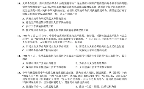 2022年考研政治真题_27考研真题_1994-2026考研政治历年真题_考研政治真题（1994-2024）_2022-2024年政治真题及解析