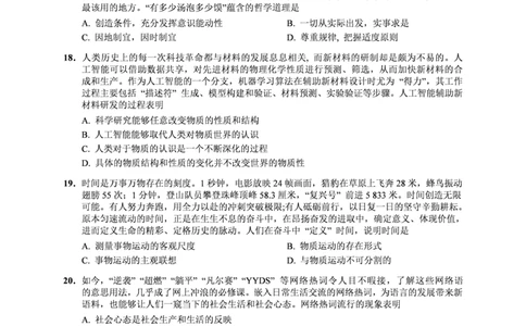 2022年考研政治真题_27考研真题_1994-2026考研政治历年真题_考研政治真题（1994-2024）_2022-2024年政治真题及解析