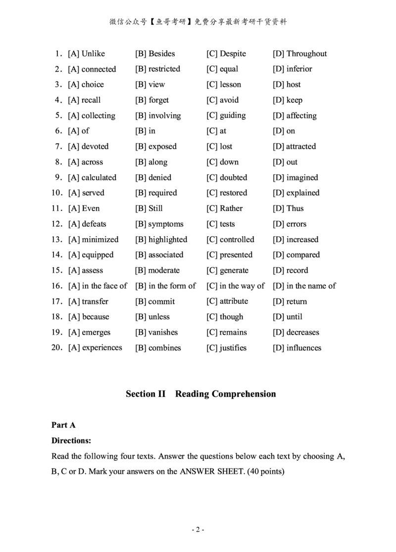 2010-2022年英语二真题合集（一键打印版）_27考研真题_考研英语一、二真题+解析（1994-2026）_0.考研英语二真题与解析（1980-2026）_2.2010-2023年英语二真题及解析_2010-2023年真题