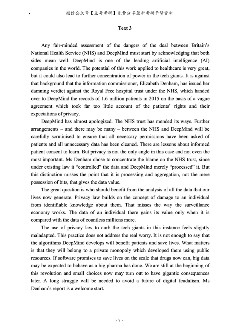 2010-2022年英语二真题合集（一键打印版）_27考研真题_考研英语一、二真题+解析（1994-2026）_0.考研英语二真题与解析（1980-2026）_2.2010-2023年英语二真题及解析_2010-2023年真题