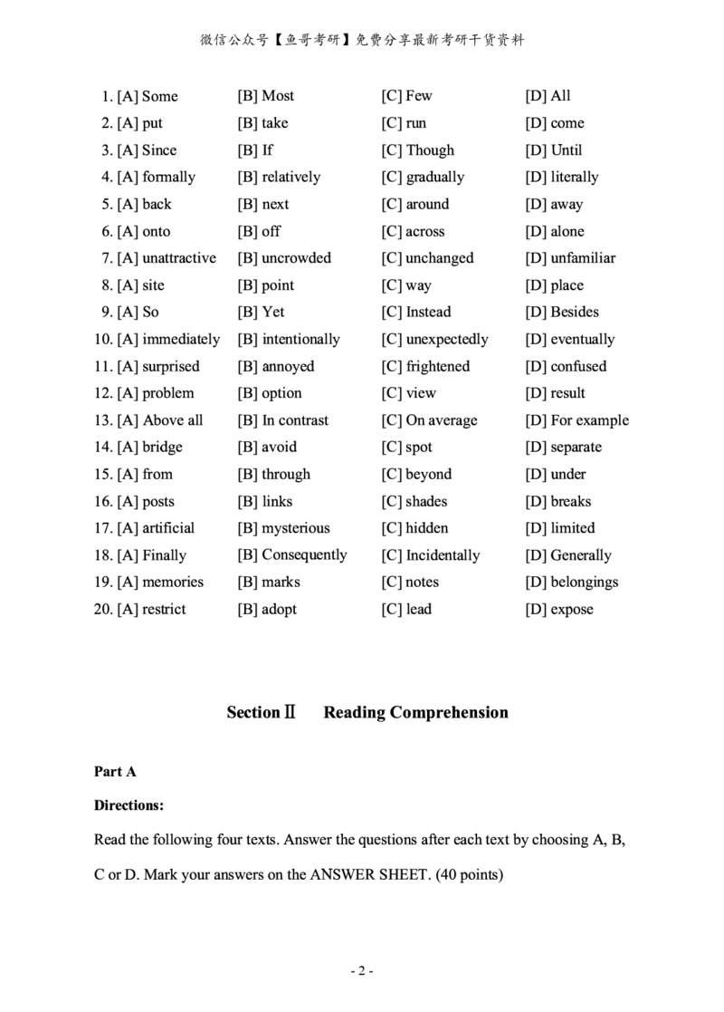 2010-2022年英语二真题合集（一键打印版）_27考研真题_考研英语一、二真题+解析（1994-2026）_0.考研英语二真题与解析（1980-2026）_2.2010-2023年英语二真题及解析_2010-2023年真题