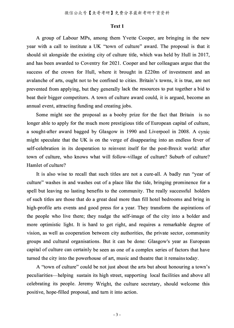 2010-2022年英语二真题合集（一键打印版）_27考研真题_考研英语一、二真题+解析（1994-2026）_0.考研英语二真题与解析（1980-2026）_2.2010-2023年英语二真题及解析_2010-2023年真题