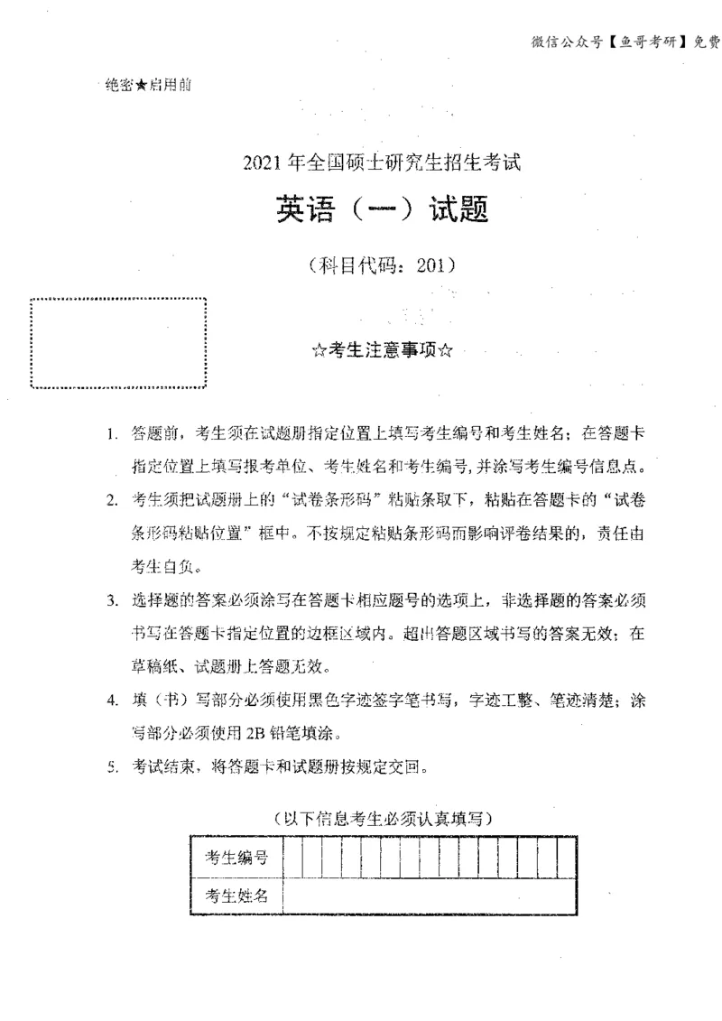 2010-2022年英语二真题合集（一键打印版）_27考研真题_考研英语一、二真题+解析（1994-2026）_0.考研英语二真题与解析（1980-2026）_2.2010-2023年英语二真题及解析_2010-2023年真题