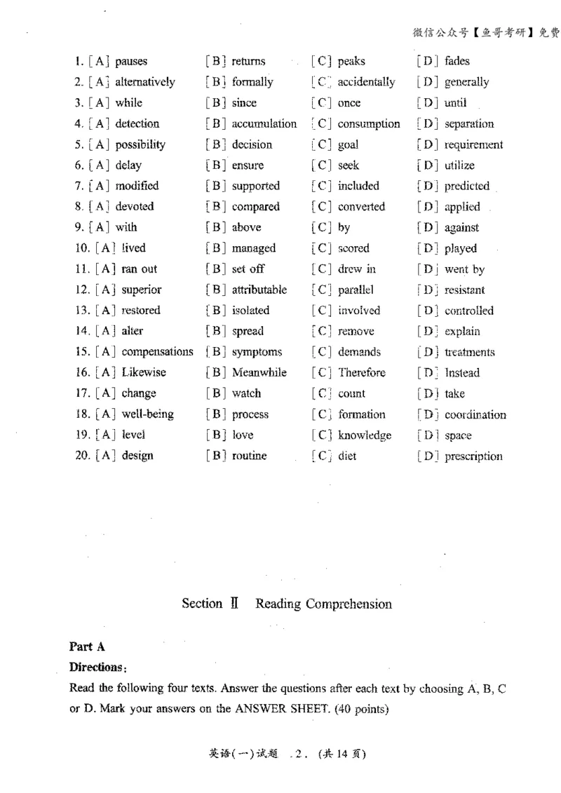 2010-2022年英语二真题合集（一键打印版）_27考研真题_考研英语一、二真题+解析（1994-2026）_0.考研英语二真题与解析（1980-2026）_2.2010-2023年英语二真题及解析_2010-2023年真题