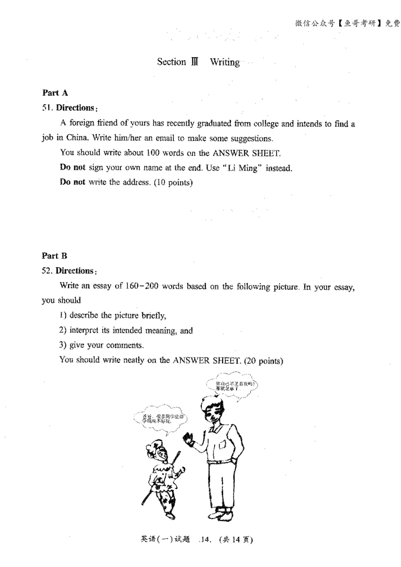 2010-2022年英语二真题合集（一键打印版）_27考研真题_考研英语一、二真题+解析（1994-2026）_0.考研英语二真题与解析（1980-2026）_2.2010-2023年英语二真题及解析_2010-2023年真题