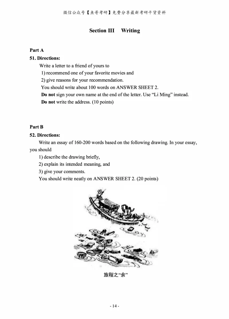 2010-2022年英语二真题合集（一键打印版）_27考研真题_考研英语一、二真题+解析（1994-2026）_0.考研英语二真题与解析（1980-2026）_2.2010-2023年英语二真题及解析_2010-2023年真题