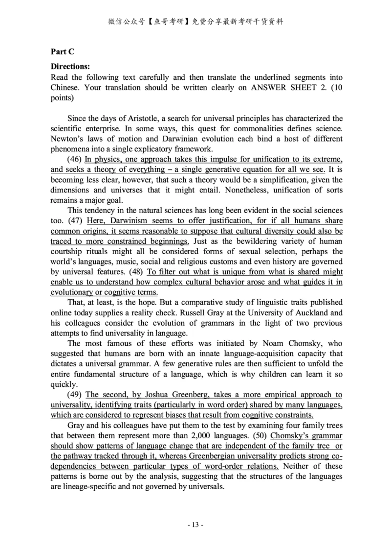 2010-2022年英语二真题合集（一键打印版）_27考研真题_考研英语一、二真题+解析（1994-2026）_0.考研英语二真题与解析（1980-2026）_2.2010-2023年英语二真题及解析_2010-2023年真题