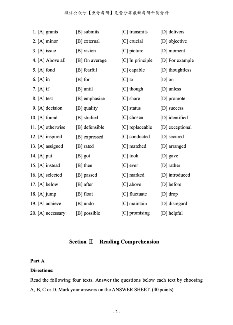 2010-2022年英语二真题合集（一键打印版）_27考研真题_考研英语一、二真题+解析（1994-2026）_0.考研英语二真题与解析（1980-2026）_2.2010-2023年英语二真题及解析_2010-2023年真题