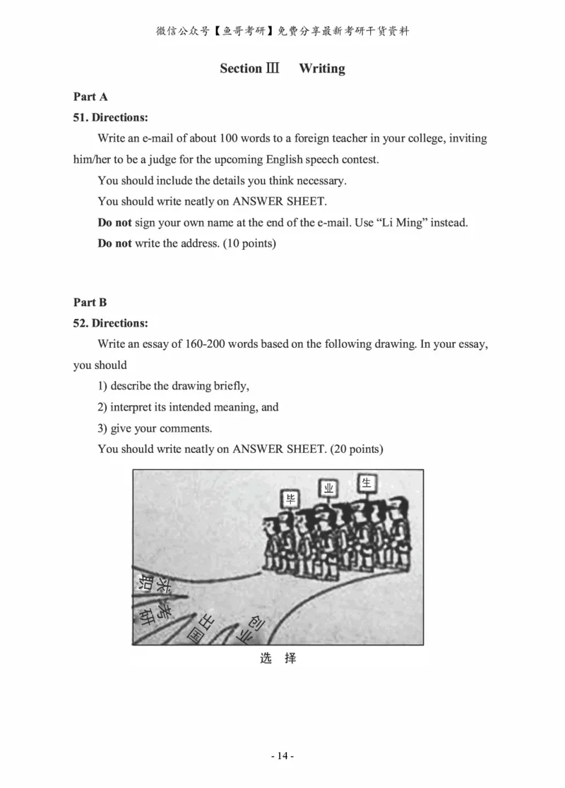 2010-2022年英语二真题合集（一键打印版）_27考研真题_考研英语一、二真题+解析（1994-2026）_0.考研英语二真题与解析（1980-2026）_2.2010-2023年英语二真题及解析_2010-2023年真题
