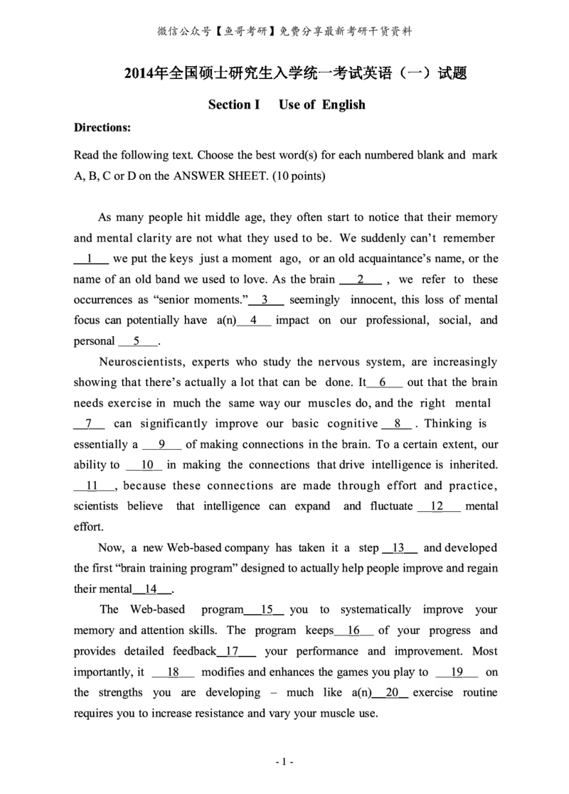 2010-2022年英语二真题合集（一键打印版）_27考研真题_考研英语一、二真题+解析（1994-2026）_0.考研英语二真题与解析（1980-2026）_2.2010-2023年英语二真题及解析_2010-2023年真题