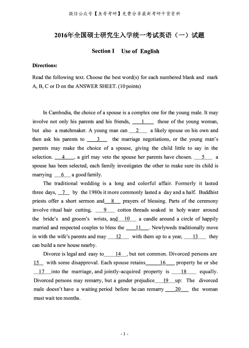 2010-2022年英语二真题合集（一键打印版）_27考研真题_考研英语一、二真题+解析（1994-2026）_0.考研英语二真题与解析（1980-2026）_2.2010-2023年英语二真题及解析_2010-2023年真题