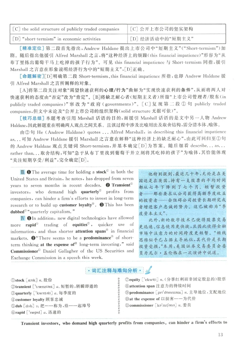 2019年考研英语一真题解析_27考研真题_考研英语一、二真题+解析（1994-2026）_0.考研英语一真题与解析（1980-2026）_2.2010-2024年英语一真题及解析_2010-2023答案解析