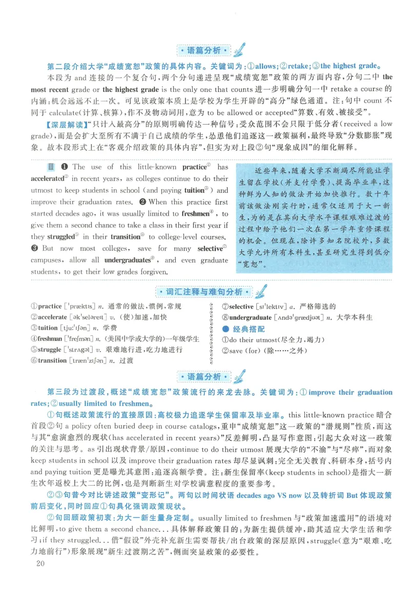 2019年考研英语一真题解析_27考研真题_考研英语一、二真题+解析（1994-2026）_0.考研英语一真题与解析（1980-2026）_2.2010-2024年英语一真题及解析_2010-2023答案解析