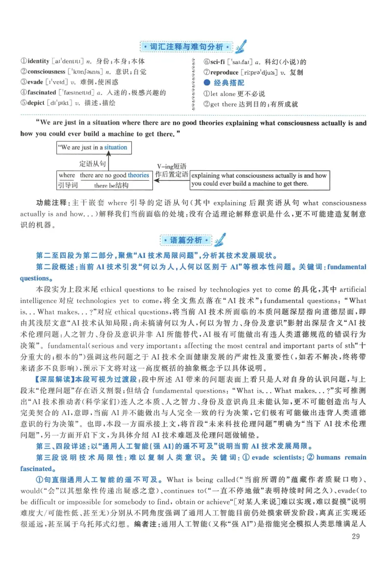 2019年考研英语一真题解析_27考研真题_考研英语一、二真题+解析（1994-2026）_0.考研英语一真题与解析（1980-2026）_2.2010-2024年英语一真题及解析_2010-2023答案解析