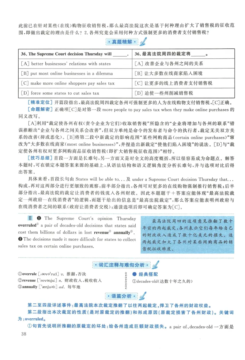 2019年考研英语一真题解析_27考研真题_考研英语一、二真题+解析（1994-2026）_0.考研英语一真题与解析（1980-2026）_2.2010-2024年英语一真题及解析_2010-2023答案解析