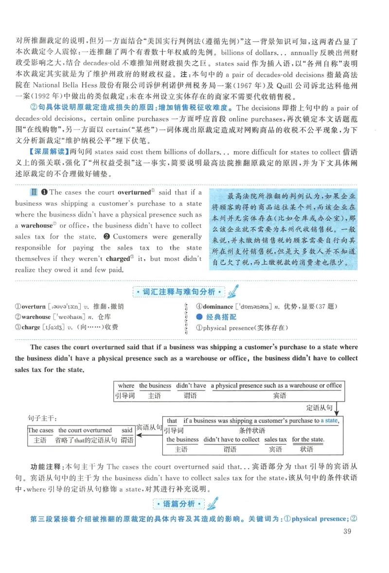 2019年考研英语一真题解析_27考研真题_考研英语一、二真题+解析（1994-2026）_0.考研英语一真题与解析（1980-2026）_2.2010-2024年英语一真题及解析_2010-2023答案解析