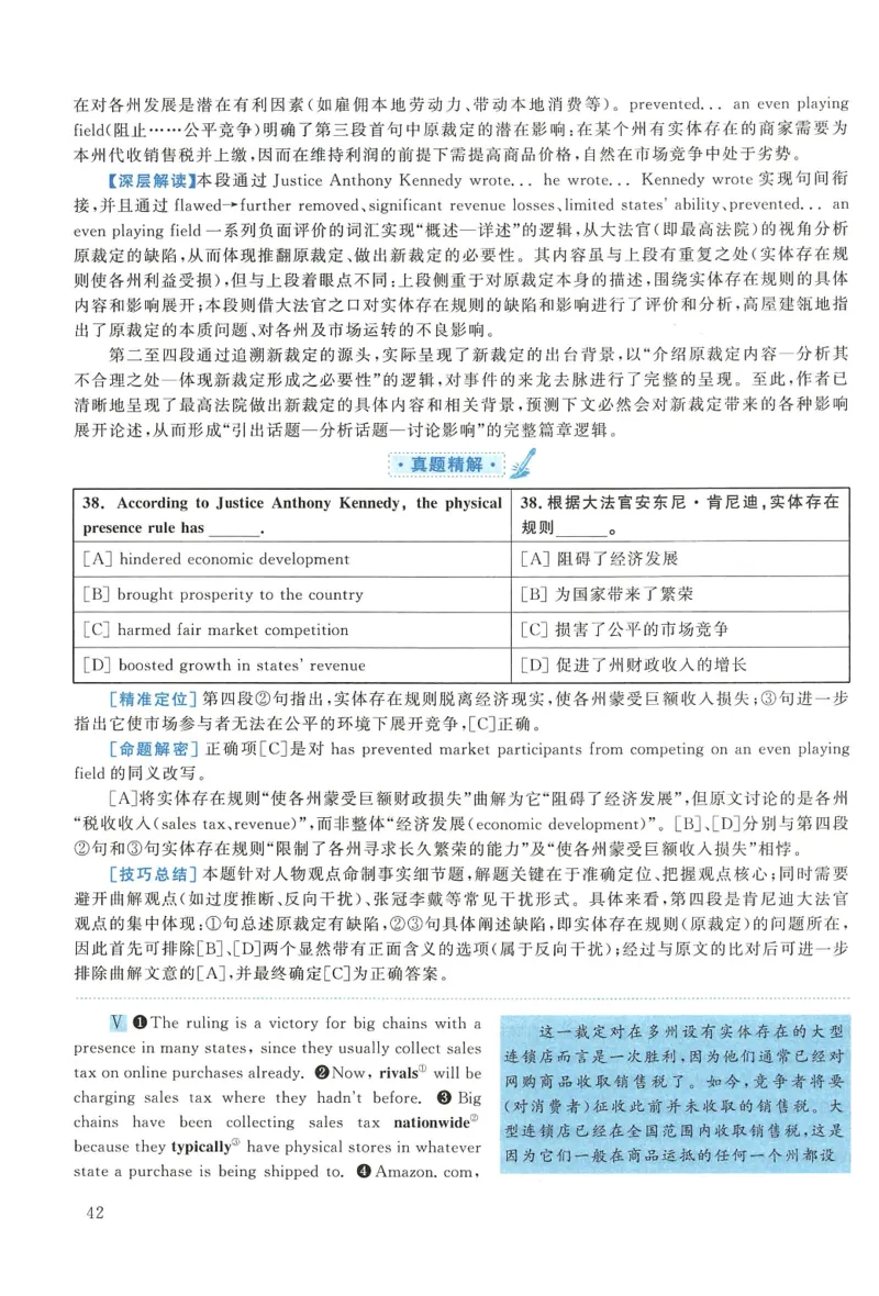 2019年考研英语一真题解析_27考研真题_考研英语一、二真题+解析（1994-2026）_0.考研英语一真题与解析（1980-2026）_2.2010-2024年英语一真题及解析_2010-2023答案解析