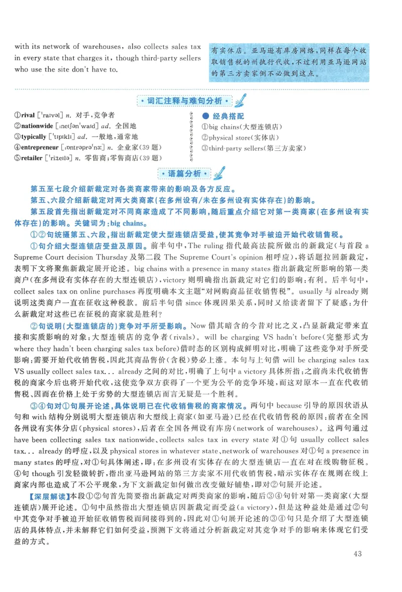 2019年考研英语一真题解析_27考研真题_考研英语一、二真题+解析（1994-2026）_0.考研英语一真题与解析（1980-2026）_2.2010-2024年英语一真题及解析_2010-2023答案解析