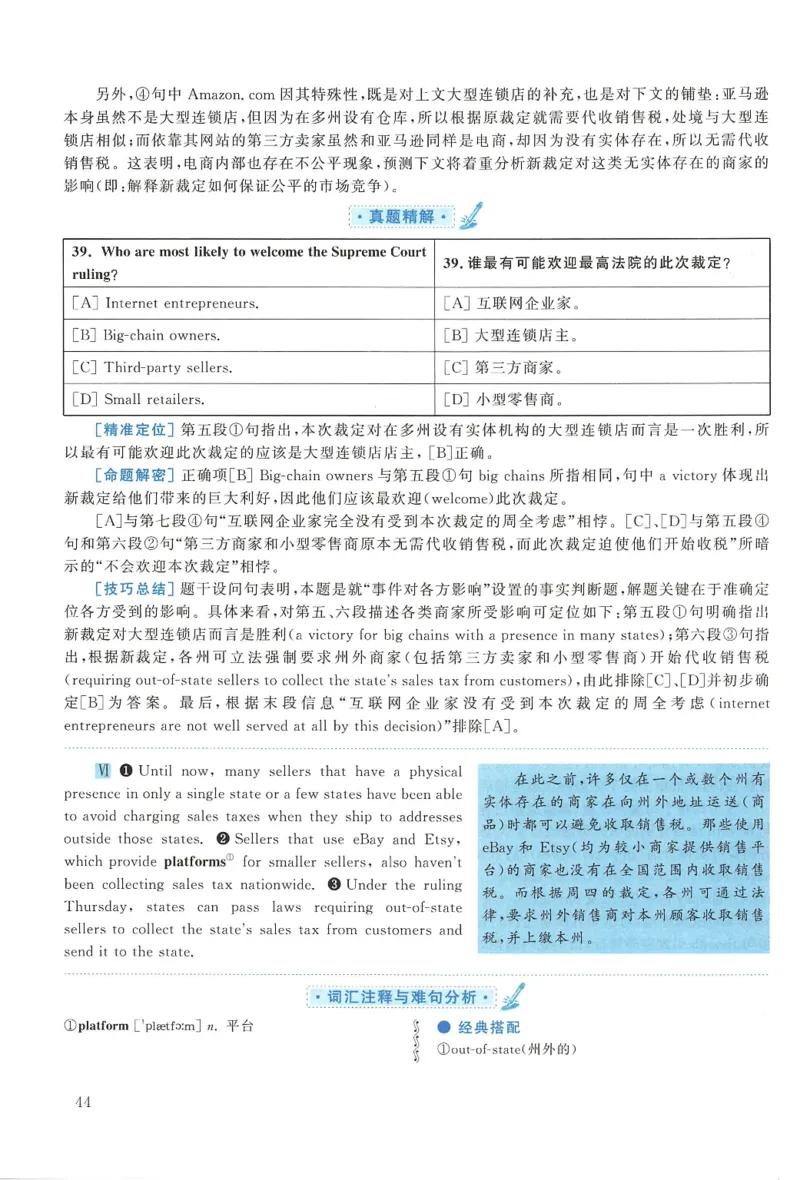2019年考研英语一真题解析_27考研真题_考研英语一、二真题+解析（1994-2026）_0.考研英语一真题与解析（1980-2026）_2.2010-2024年英语一真题及解析_2010-2023答案解析