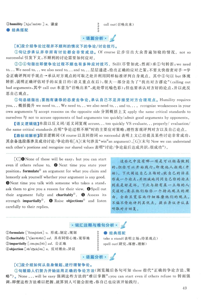 2019年考研英语一真题解析_27考研真题_考研英语一、二真题+解析（1994-2026）_0.考研英语一真题与解析（1980-2026）_2.2010-2024年英语一真题及解析_2010-2023答案解析