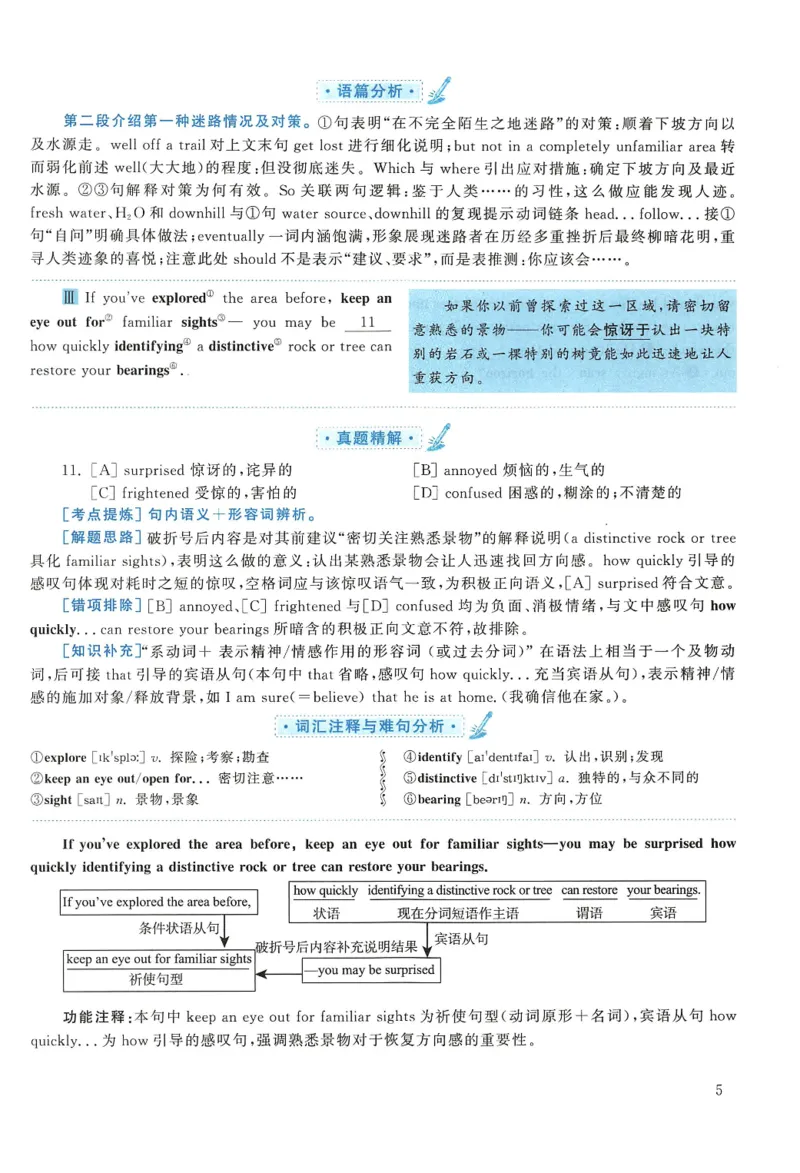 2019年考研英语一真题解析_27考研真题_考研英语一、二真题+解析（1994-2026）_0.考研英语一真题与解析（1980-2026）_2.2010-2024年英语一真题及解析_2010-2023答案解析