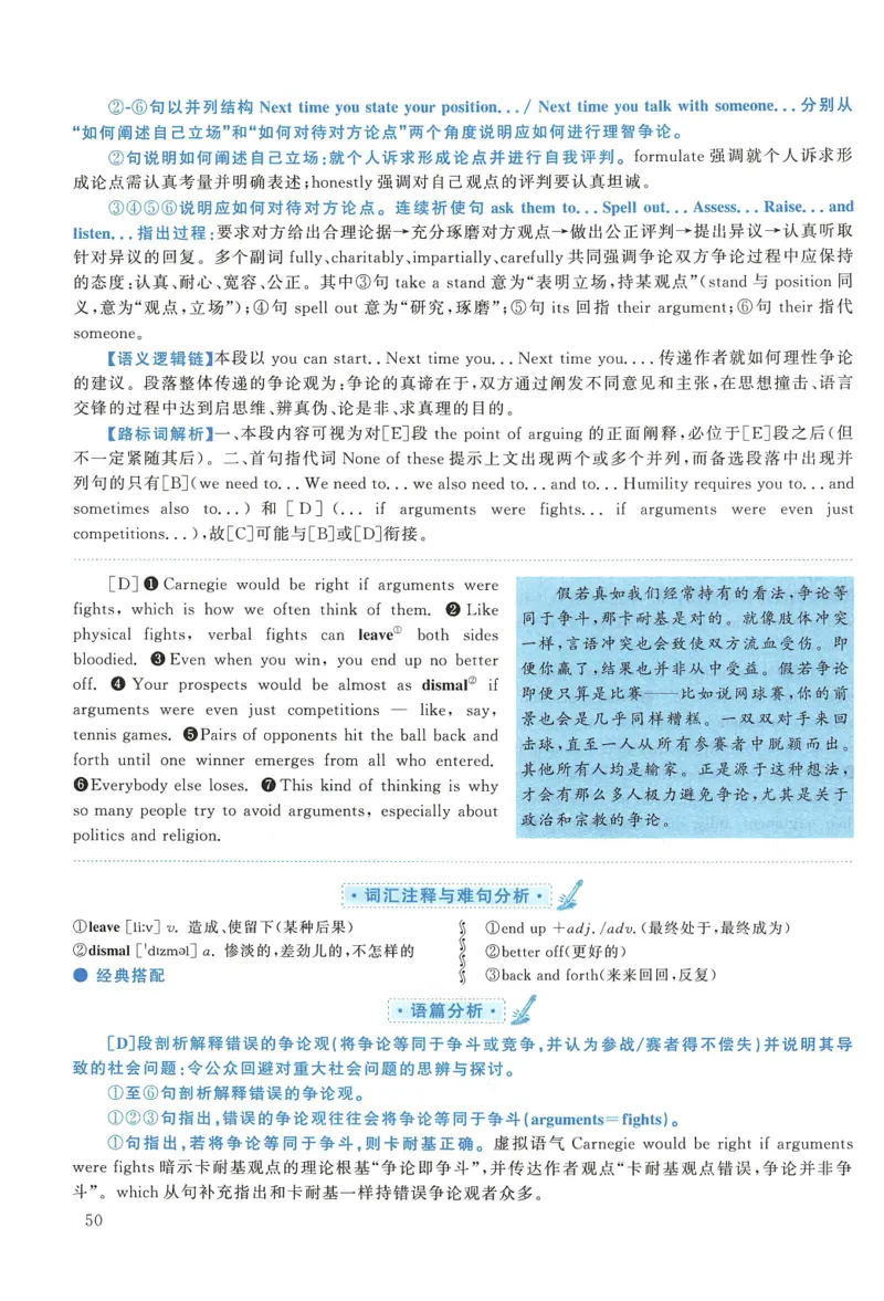 2019年考研英语一真题解析_27考研真题_考研英语一、二真题+解析（1994-2026）_0.考研英语一真题与解析（1980-2026）_2.2010-2024年英语一真题及解析_2010-2023答案解析