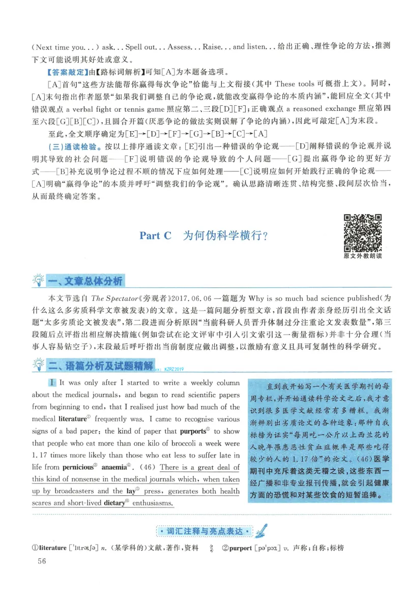 2019年考研英语一真题解析_27考研真题_考研英语一、二真题+解析（1994-2026）_0.考研英语一真题与解析（1980-2026）_2.2010-2024年英语一真题及解析_2010-2023答案解析